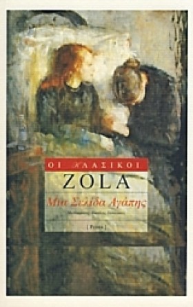 ΜΙΑ ΣΕΛΙΔΑ &hellip;