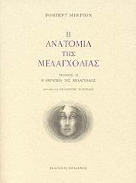 Η ΑΝΑΤΟΜΙΑ &hellip;