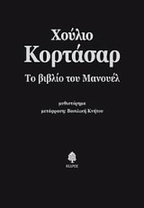 ΤΟ ΒΙΒΛΙΟ …
