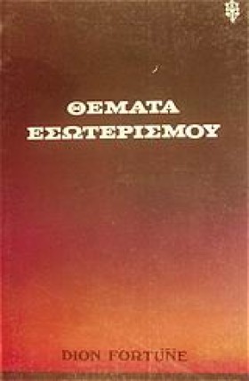ΘΕΜΑΤΑ ΕΣΩ &hellip;
