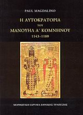 Η ΑΥΤΟΚΡΑΤ &hellip;