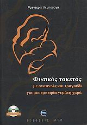 ΦΥΣΙΚΟΣ ΤΟ …