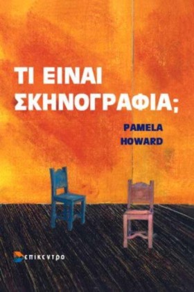 ΤΙ ΕΙΝΑΙ Σ …