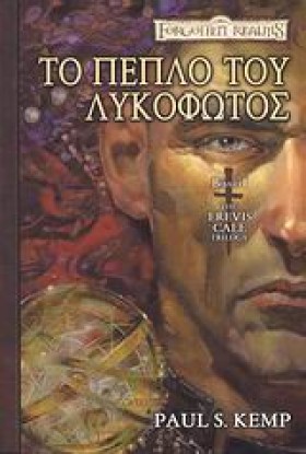 ΤΟ ΠΕΠΛΟ Τ …