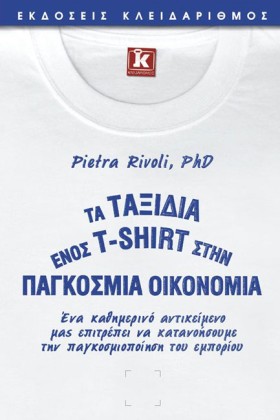 ΤΑ ΤΑΞΙΔΙΑ …