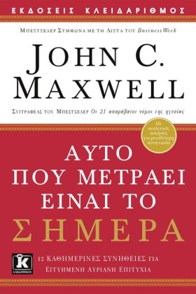 ΑΥΤΟ ΠΟΥ Μ …