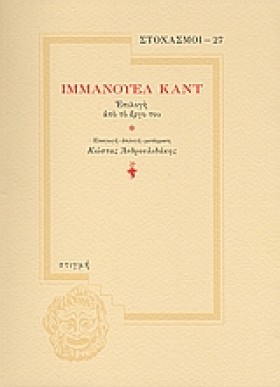 ΣΤΟΧΑΣΜΟΙ &hellip;