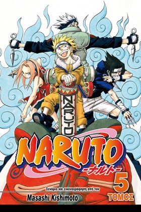 NARUTO-ΤΟΜ …