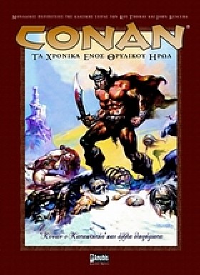 CONAN-ΤΑ Χ &hellip;