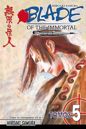 BLADE OF T &hellip;