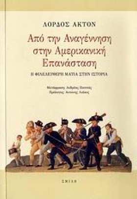 ΑΠΟ ΤΗΝ ΑΝ &hellip;
