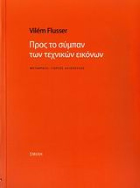 ΠΡΟΣ ΤΟ ΣΥ &hellip;