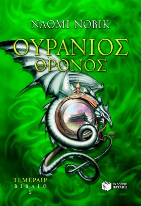ΟΥΡΑΝΙΟΣ Θ &hellip;