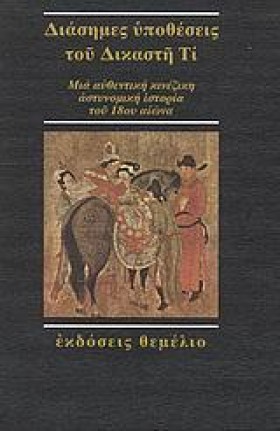 ΔΙΑΣΗΜΕΣ Υ &hellip;