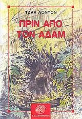 ΠΡΙΝ ΑΠΟ Τ &hellip;