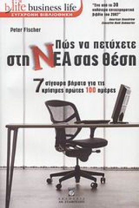 ΠΩΣ ΝΑ ΠΕΤ &hellip;