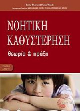 ΝΟΗΤΙΚΗ ΚΑ &hellip;