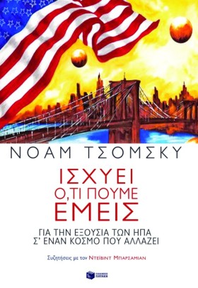 ΙΣΧΥΕΙ ΟΤΙ …