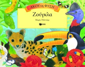 ΑΚΟΥ ΤΗ ΦΥ &hellip;