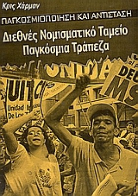 ΔΙΕΘΝΕΣ ΝΟ …