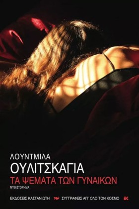 ΨΕΜΜΑΤΑ ΓΥ &hellip;