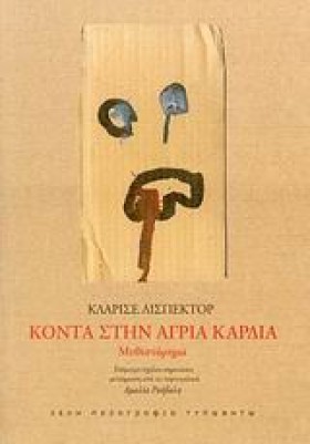 ΚΟΝΤΑ ΣΤΗΝ &hellip;