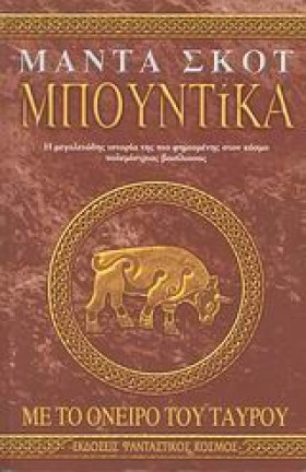ΜΠΟΥΝΤΙΚΑ &hellip;