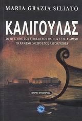 ΚΑΛΙΓΟΥΛΑΣ …