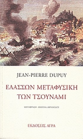 ΕΛΑΣΣΩΝ ΜΕ …