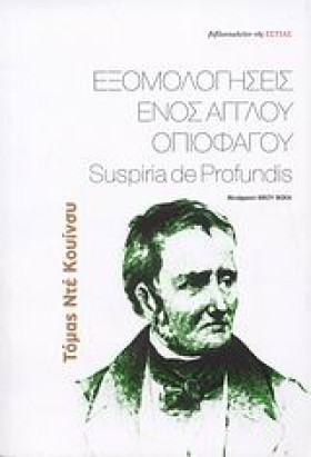 ΕΞΟΜΟΛΟΓΗΣ …