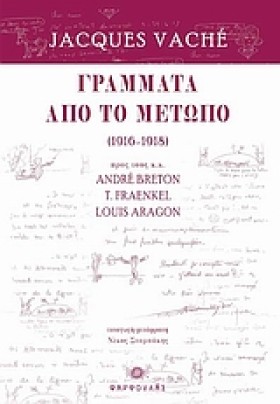 ΓΡΑΜΜΑΤΑ Α …