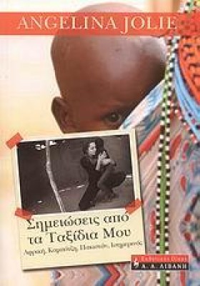 ΣΗΜΕΙΩΣΕΙΣ &hellip;