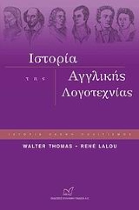 ΙΣΤΟΡΙΑ ΤΗ …