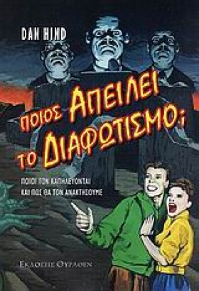 ΠΟΙΟΣ ΑΠΕΙ &hellip;