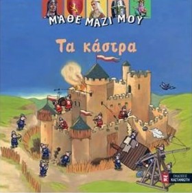 ΜΑΘΕ ΜΑΖΙ &hellip;