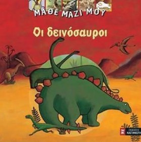 ΜΑΘΕ ΜΑΖΙ &hellip;