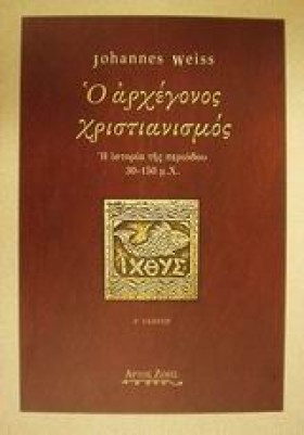 Ο ΑΡΧΕΓΟΝΟ &hellip;