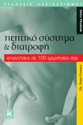 ΠΕΠΤΙΚΟ ΣΥ …
