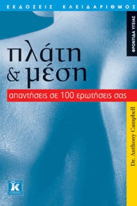 ΠΛΑΤΗ & ΜΕ &hellip;