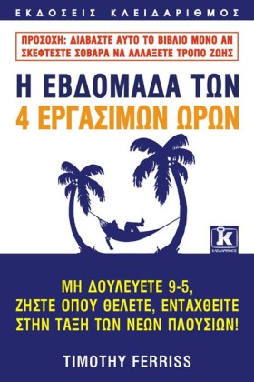 Η ΕΒΔΟΜΑΔΑ &hellip;