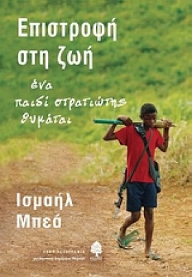 ΕΠΙΣΤΡΟΦΗ …