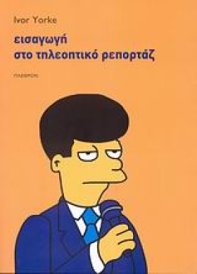 ΕΙΣΑΓΩΓΗ Σ &hellip;