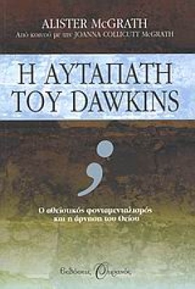 Η ΑΥΤΑΠΑΤΗ &hellip;