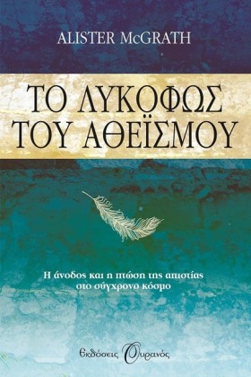 ΤΟ ΛΥΚΟΦΩΣ &hellip;