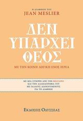 ΔΕΝ ΥΠΑΡΧΕ &hellip;