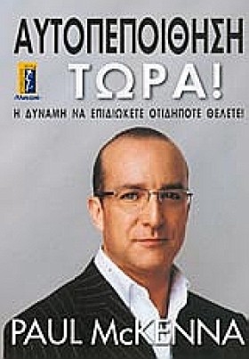ΑΥΤΟΠΕΠΟΙΘ &hellip;