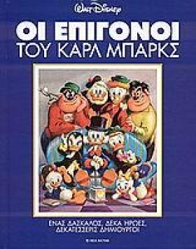 ΟΙ ΕΠΙΓΟΝΟ &hellip;