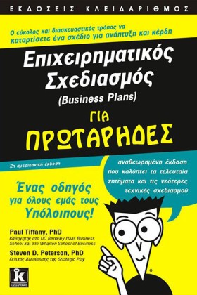 ΕΠΙΧΕΙΡΗΜΑ &hellip;