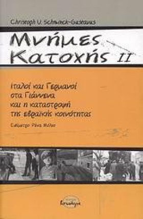 ΜΝΗΜΕΣ ΚΑΤ &hellip;