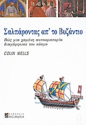 ΣΑΛΠΑΡΟΝΤΑ &hellip;